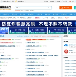 盐城在线信息超市 - 免费发布房产、求职、二手、商铺等信息 www.yczx.com