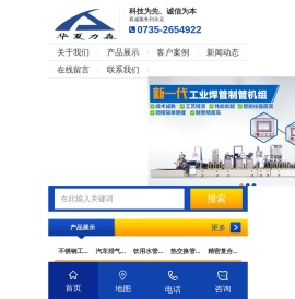 不锈钢制管机|钛焊管制管机|热交换管制管机|制管机厂家|排气管制管机_郴州市华夏力森机械设备有限公司