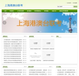 江苏心叶华侨港澳台侨联考补习班_江苏心叶华侨港澳台联考辅导学校，江苏心叶华侨港澳台联考补习班，江苏心叶华侨港澳台联考，江苏心叶华侨港澳台联招
