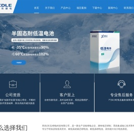 高性能方形铁锂电池，满足先进应用需求 邢东（河北）锂电科技有限公司
