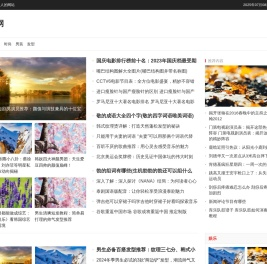 喵子网 – 男人的网站