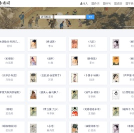 96古诗词_国学诗词名句工具