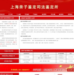 DNA亲子鉴定-上海亲子鉴定中心