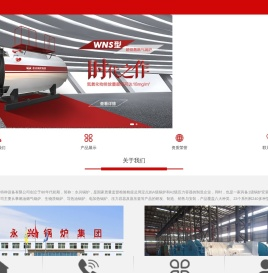 首页 - 河南省永兴特种设备有限公司