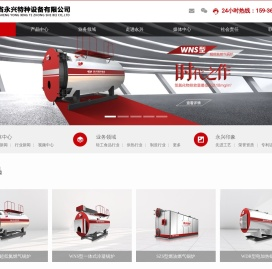 工业蒸汽锅炉,热水锅炉源头厂家_河南省永兴特种设备有限公司