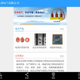 过电压保护器、TBP过电压保护器、避雷器、电缆护层保护器、穿墙套管-保定众邦电气