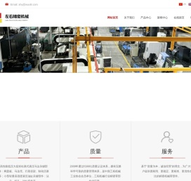 无锡左右精密机械有限公司