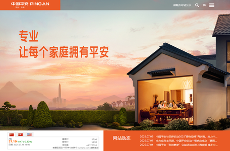 首页-中国平安集团