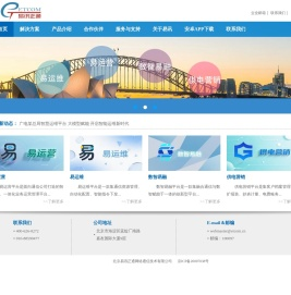 北京易讯正通网络通信技术有限公司-首页