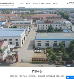 江苏鑫龙化纤机械股份有限公司