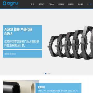 艾格鲁管道科技_AGRU在全球生产和销售优质塑料型材