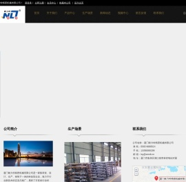 首页 - 厦门耐力特精密机械有限公司