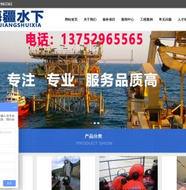 重庆海疆水下作业有限公司,重庆水下封堵，水下清淤，水下清障，水下堵漏，水下安装，水下打孔，水下检测，水下拆除，水下封底，水下清理，水下加固，水下探摸，水下清渣，水下作业，水下维修，水下钢围堰堵漏,潜水员，潜水公司，潜水作业电话：13752965565