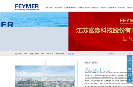 富淼科技-水基化学品、工业水处理解决方案及服务