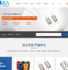 弹簧定制_模具弹簧厂家_圆线弹簧-慈溪市顶立弹簧有限公司