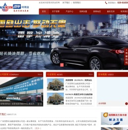 雷擎润滑油官方网站_全国润滑油招商加盟 - 广东雷擎石油能源有限公司