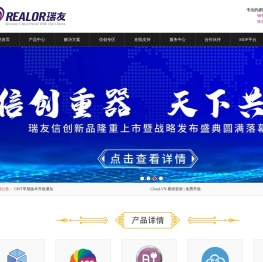 瑞友天翼-应用虚拟化|远程接入|桌面虚拟化|国内虚拟化整体解决方案领导者