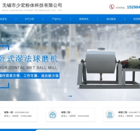 卧式球磨机_干法球磨机_尼龙球磨机-无锡市少宏粉体科技有限公司