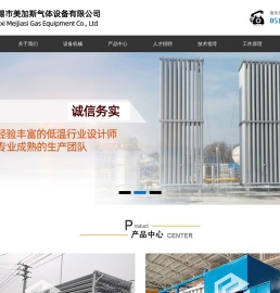 汽化器_气化器_空温式气化器-无锡市美加斯气体设备有限公司