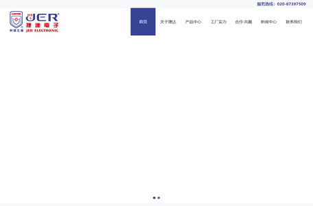 广州市捷达电子医疗器械制造有限公司