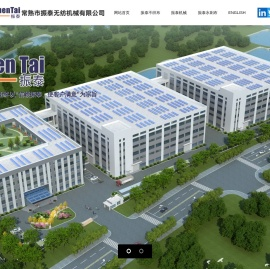 常熟市振泰无纺机械有限公司
