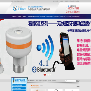 点检仪,巡检仪,矿业点检仪,煤安点检仪,智能点检仪,安卓点检仪-正朝科技