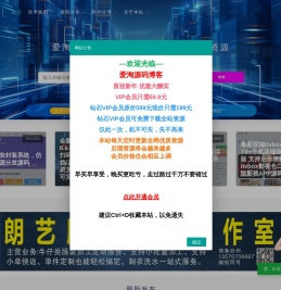 爱淘源码博客-专注于网站源码、游戏源码、工具软件等免费资源分享