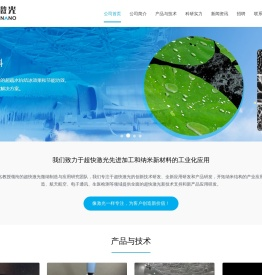 绍兴镭纳激光科技有限公司