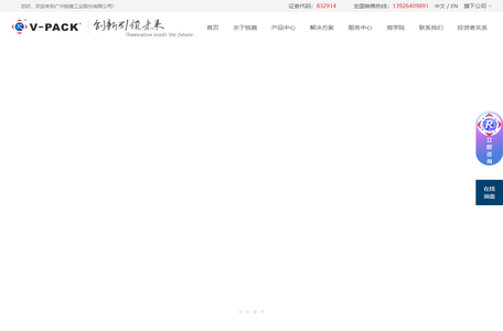 广州锐嘉工业股份有限公司