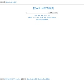 asdf四个字母站 - asdf.cn