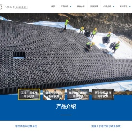 雨水回收系统-雨水收集系统|厂家|池-浙江德励石科技有限公司