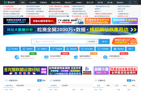 站长工具-百度权重排名查询-站长seo查询 - 爱站网