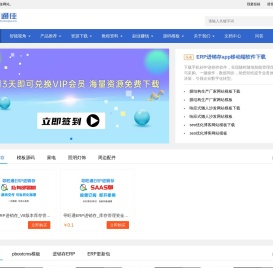 寻旺通佳|ERP进销存|点可云|易优授权|模板下载_寻旺通佳