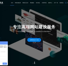 阿里巴巴代运营-诚信通托管-淘宝运营-网站建设公司-无锡一诺网络科技