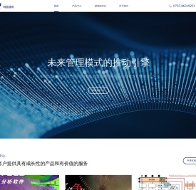 深圳网蓝通用科技有限公司