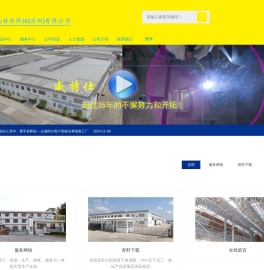 威特仕焊接（深圳）有限公司 - 威特仕焊接（深圳）有限公司
