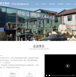 室内高尔夫_模拟高尔夫_高尔夫模拟器_上海厚文康体设备工程有限公司