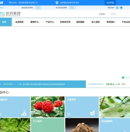 【昆药官网】昆药集团,三七系列,天麻系列,青蒿系列,特色植物药,其它药品_昆药集团