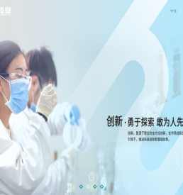 首页 - 浙江华海药业股份有限公司