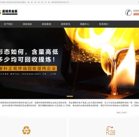 鼎锋贵金属回收-铱锗钽钯碳铂铑丝-钌粉末废料回收价格