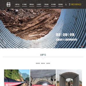 热镀锌钢波纹管涵_钢波纹管涵洞_钢波纹管生产厂家_路拓工程材料衡水有限公司