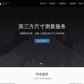 第三方尺寸测量_尺寸检测_SGKS实验室_桂林新力科技有限公司