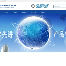 成都华瑞普科技有限公司