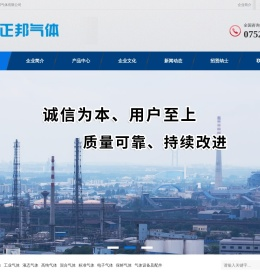 工业气体,液体气体,医用气体,高纯气体,混合气体,标准气体,电子气体,保鲜气体_正邦气体