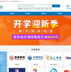 代理招生网,代理招生信息发布平台-代理招生平台