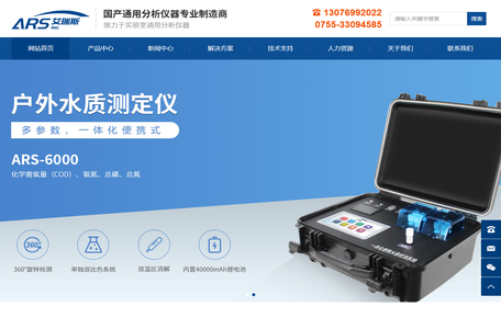 水分仪-快速水分测定仪-固含量检测仪-红外线水分检测仪-卤素水分测定仪-微量水分测定仪-多参数水质检测仪-COD测定仪-BOD快速测定仪-电子分析天平