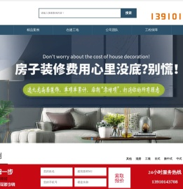 北京大兴区装修装饰公司,老房改造设计公司【九龙尚居装饰】