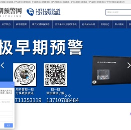极早期火灾预警系统_吸气式感烟火灾探测器_空气采样火灾报警系统_气宇消防设备