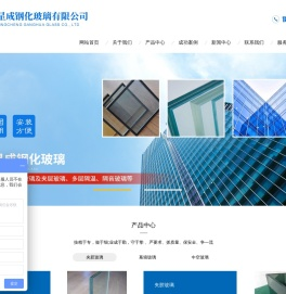 资阳市星成钢化玻璃有限公司