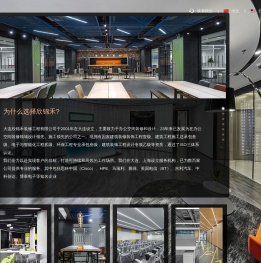 办公室装修-大连欣锦禾装修工程有限公司